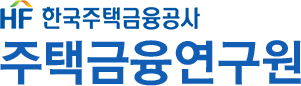 HF 한국주택금융공사 주택금융연구원